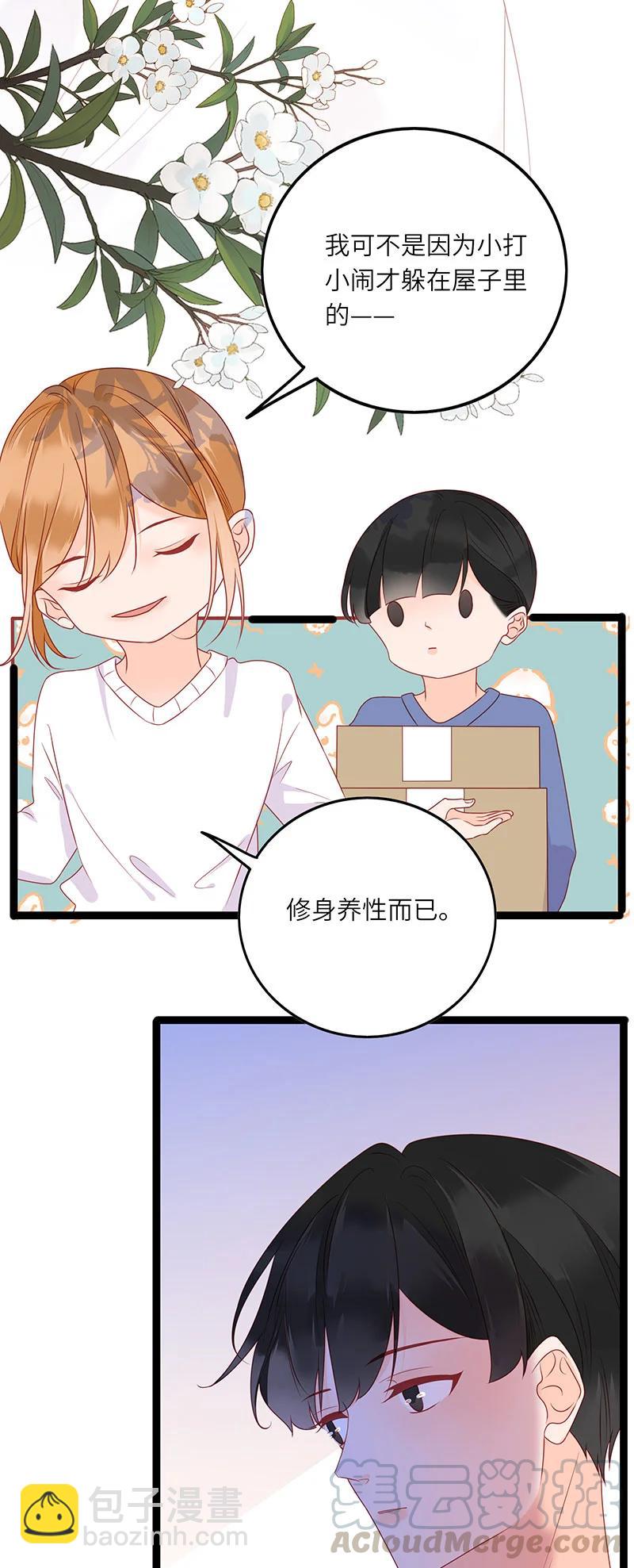 268 保持距离4