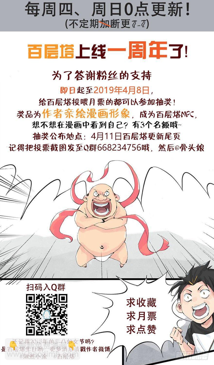 第三十层（二）55
