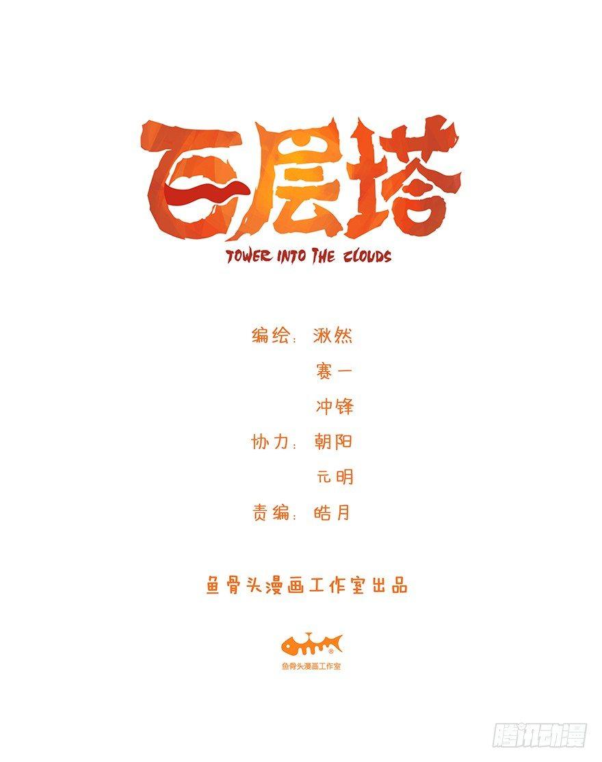 第三十一层0