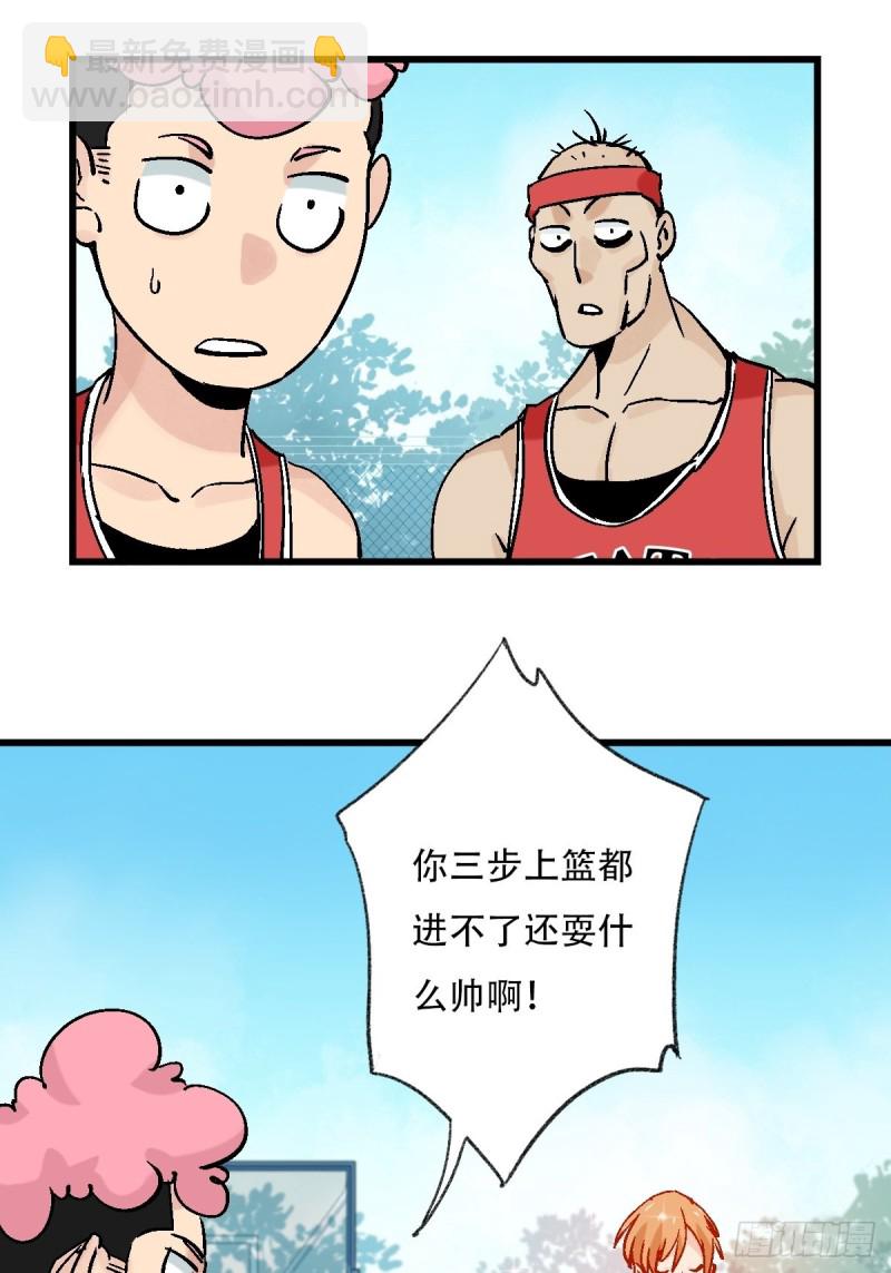 七十，打篮球（中上）10