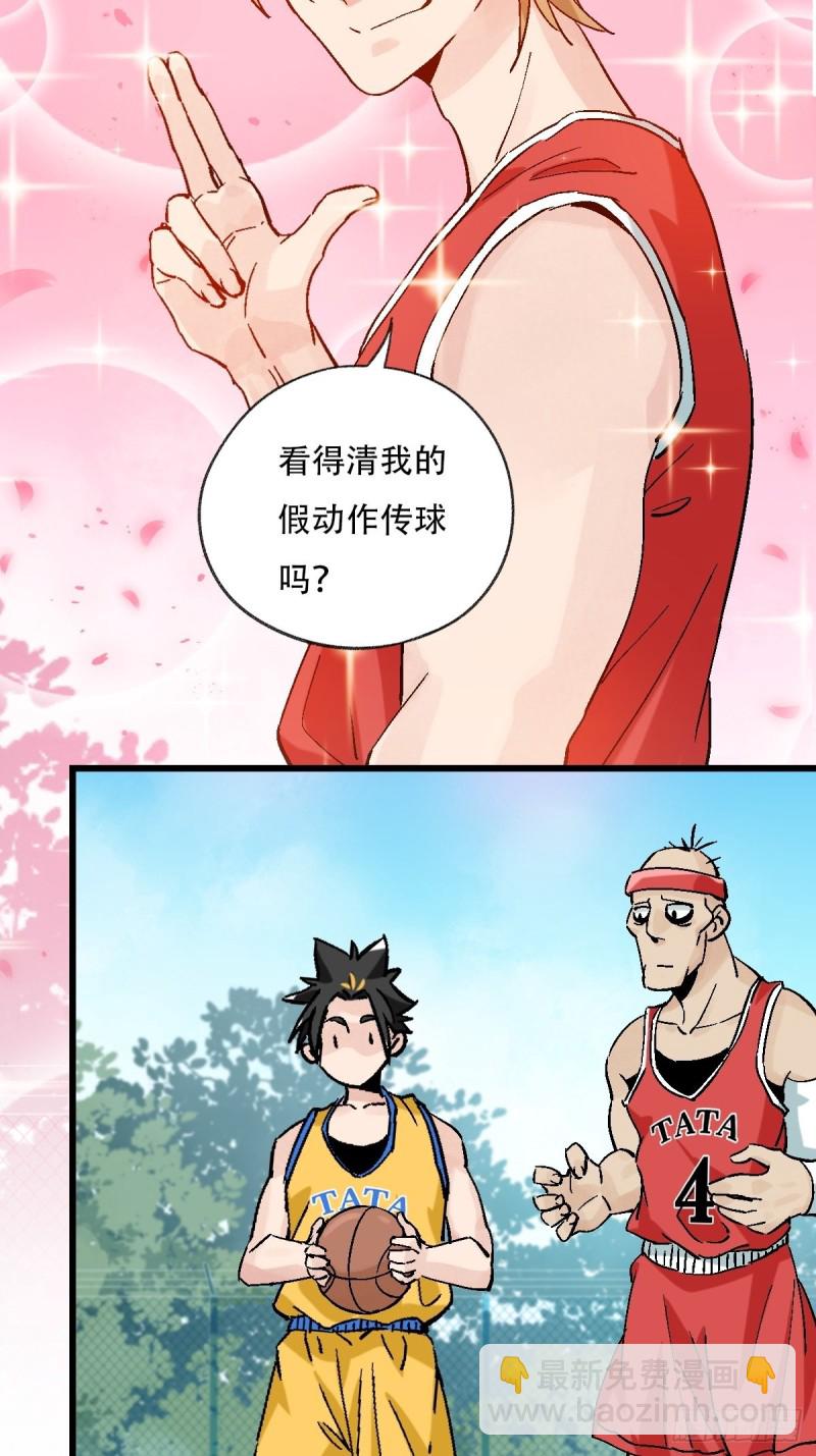 七十，打篮球（中上）39