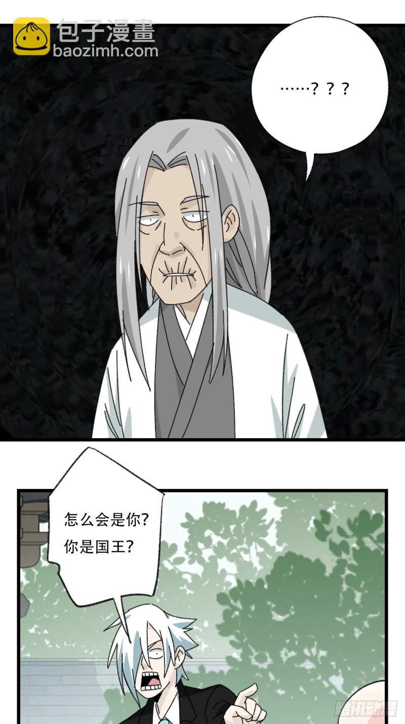七十七，女儿国（四）12