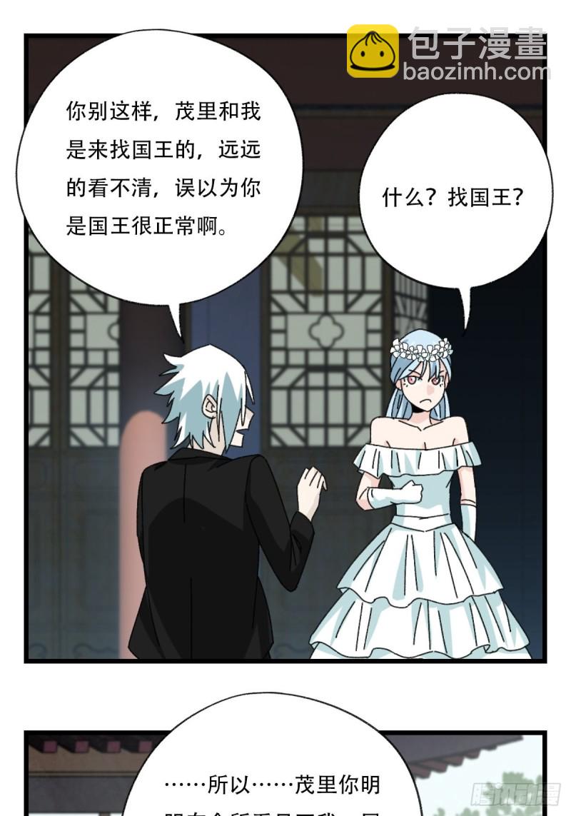 七十七，女儿国（四）30