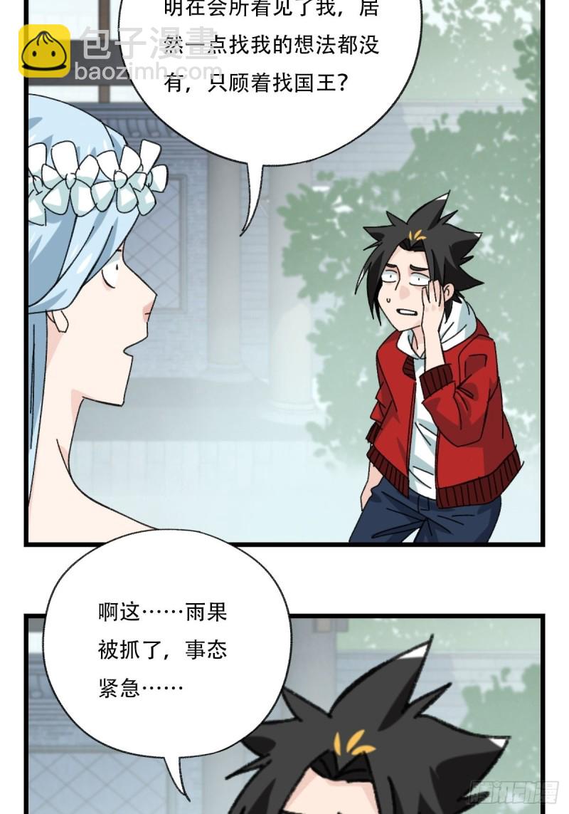 七十七，女儿国（四）31