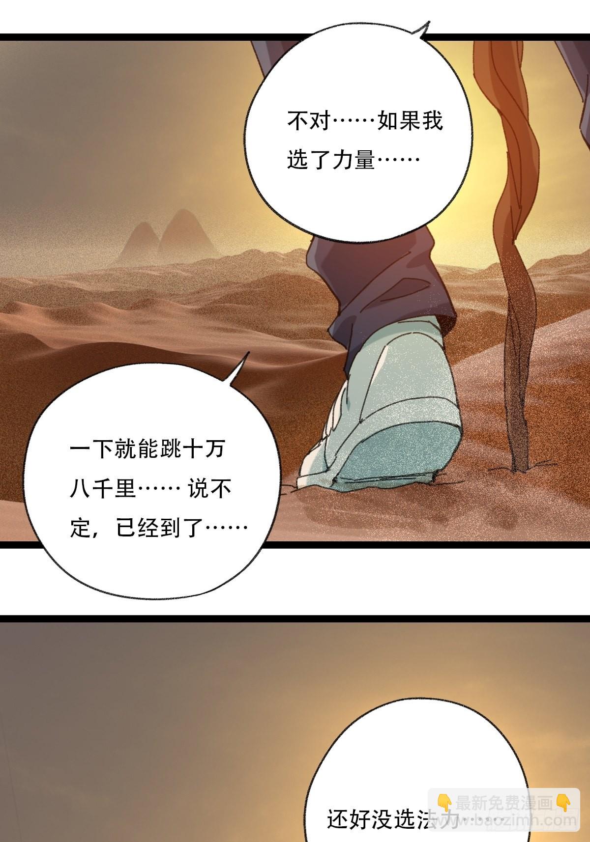 97，无尽的沙漠（上）22
