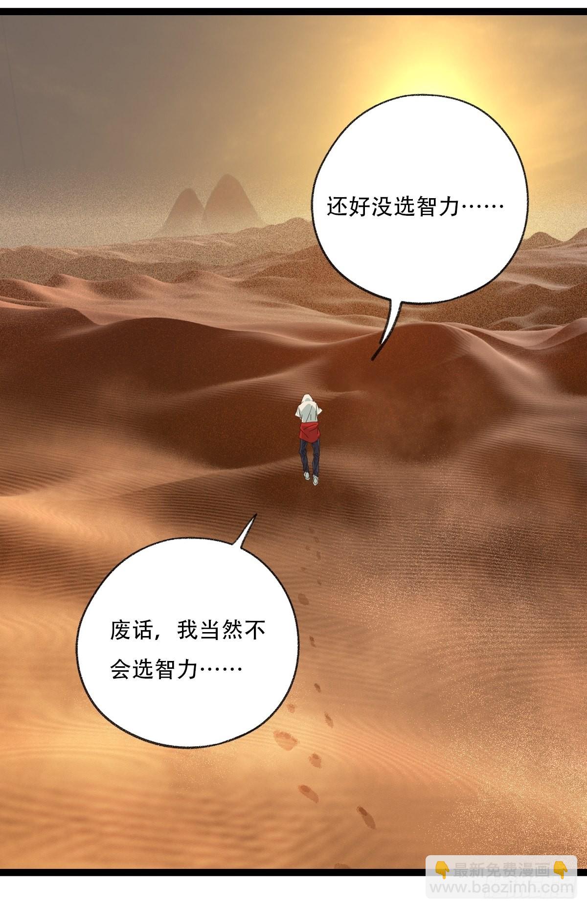 97，无尽的沙漠（上）25