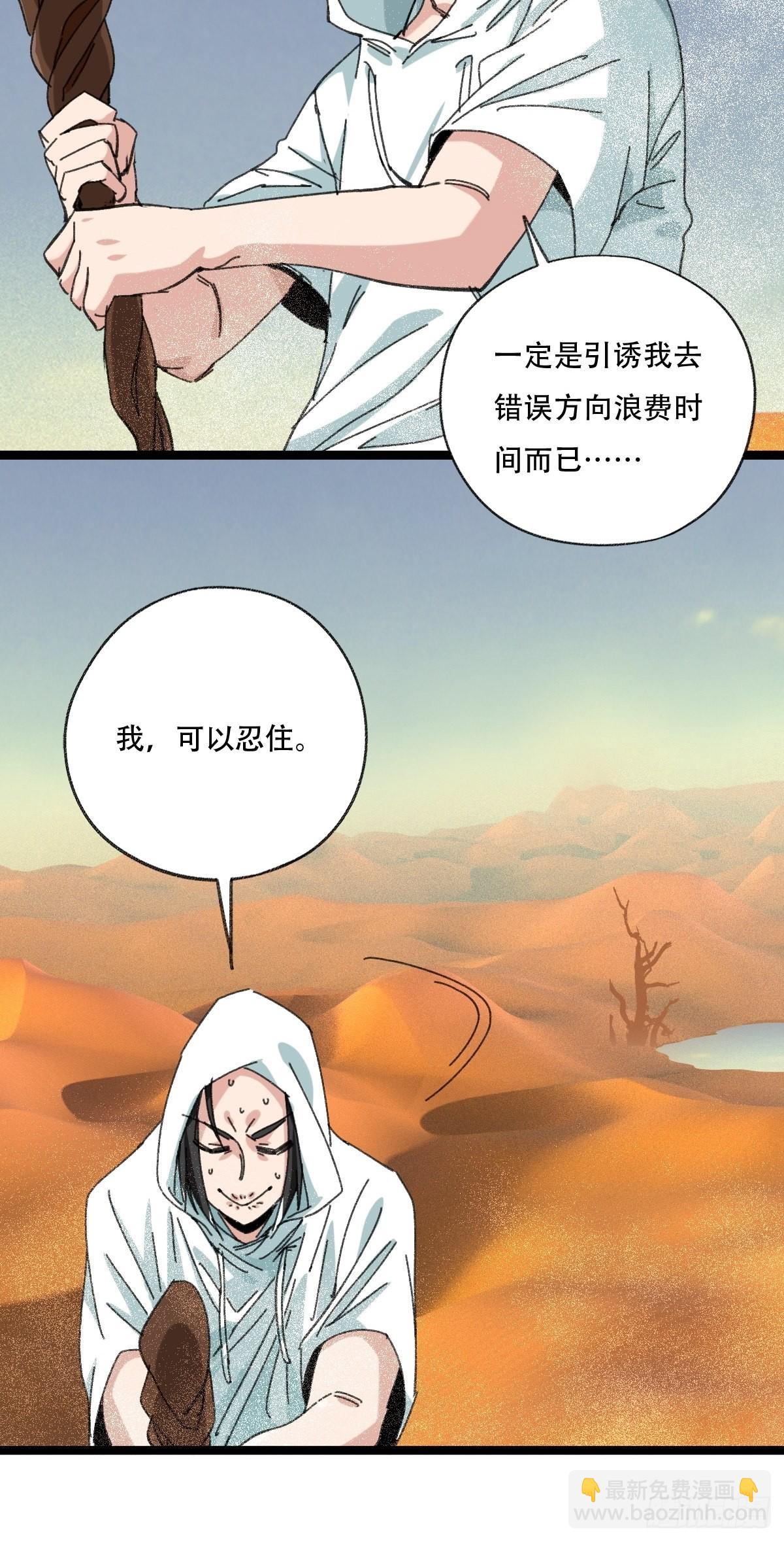 97，无尽的沙漠（上）47