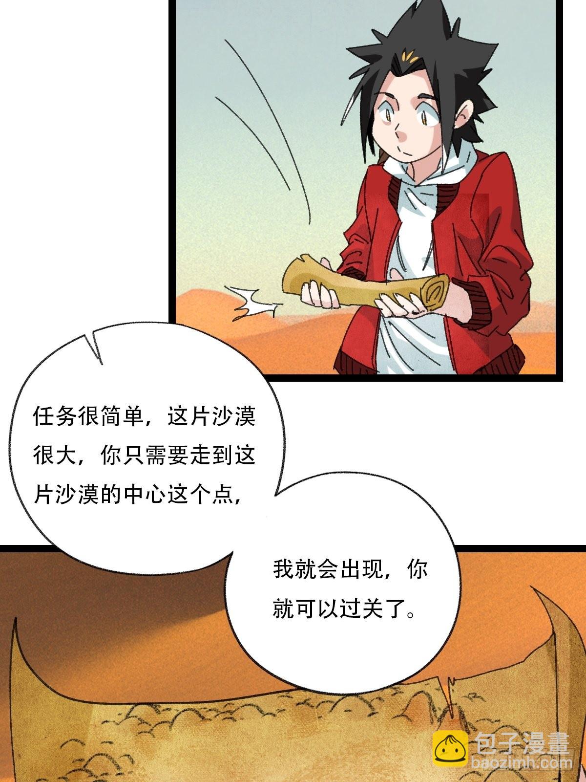 97，无尽的沙漠（上）8
