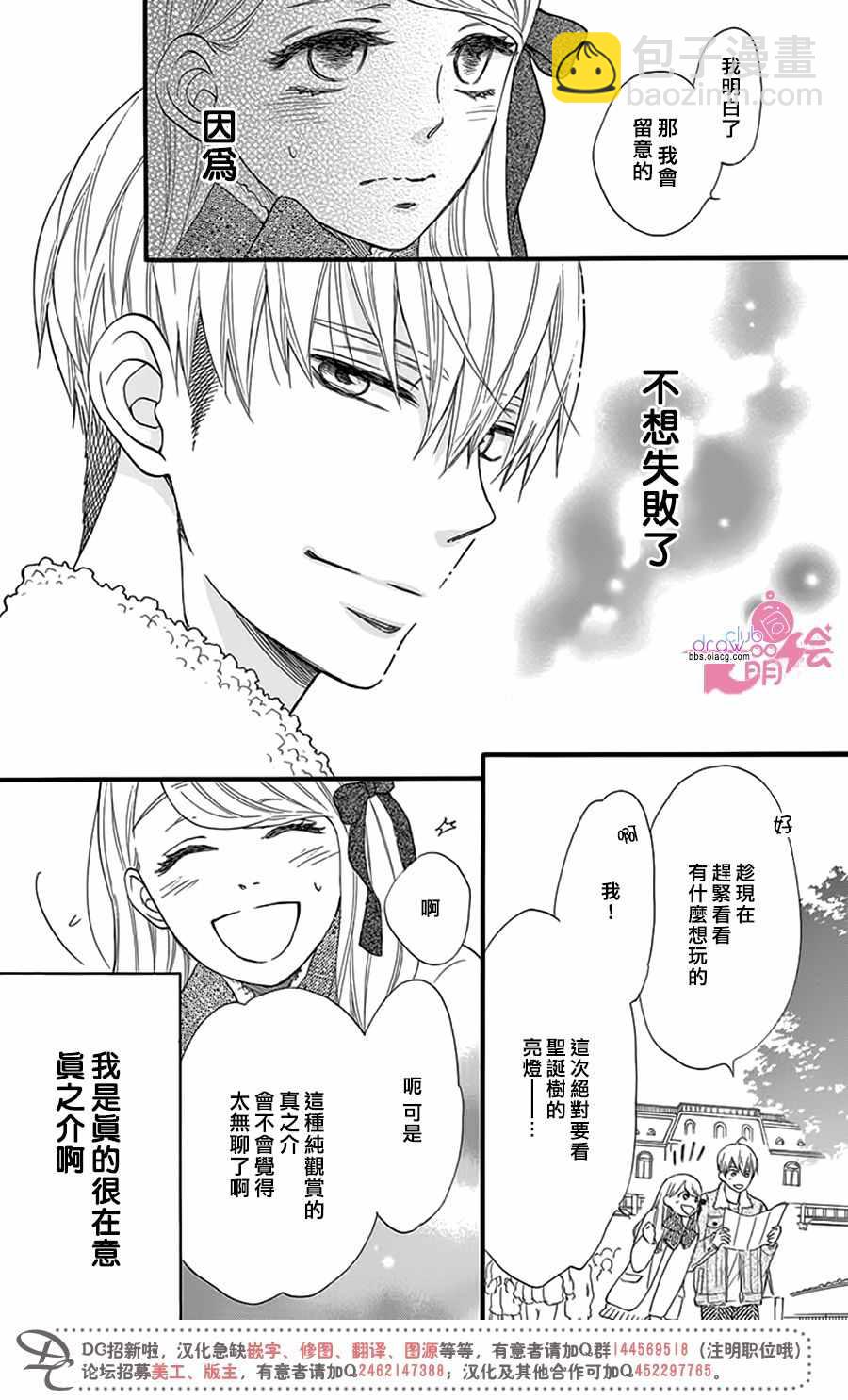 第23话12