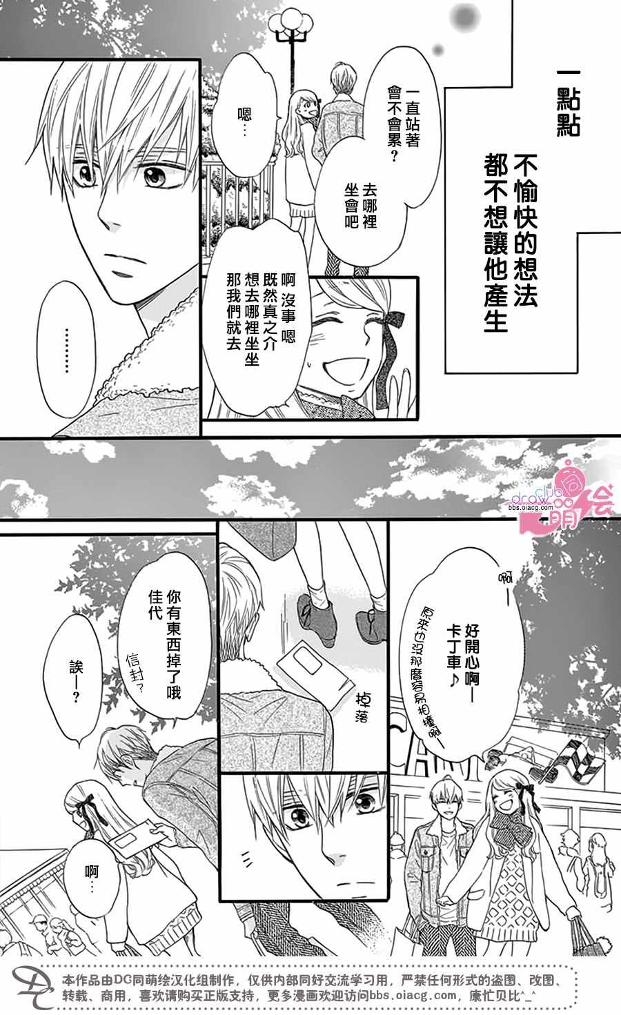 第23话13