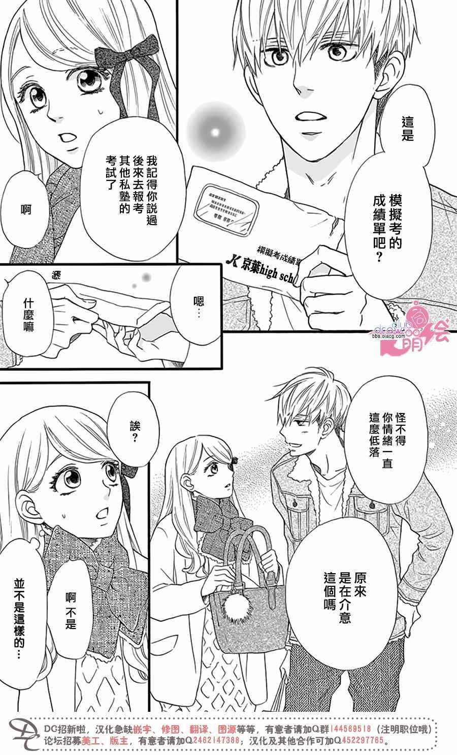 第23话14
