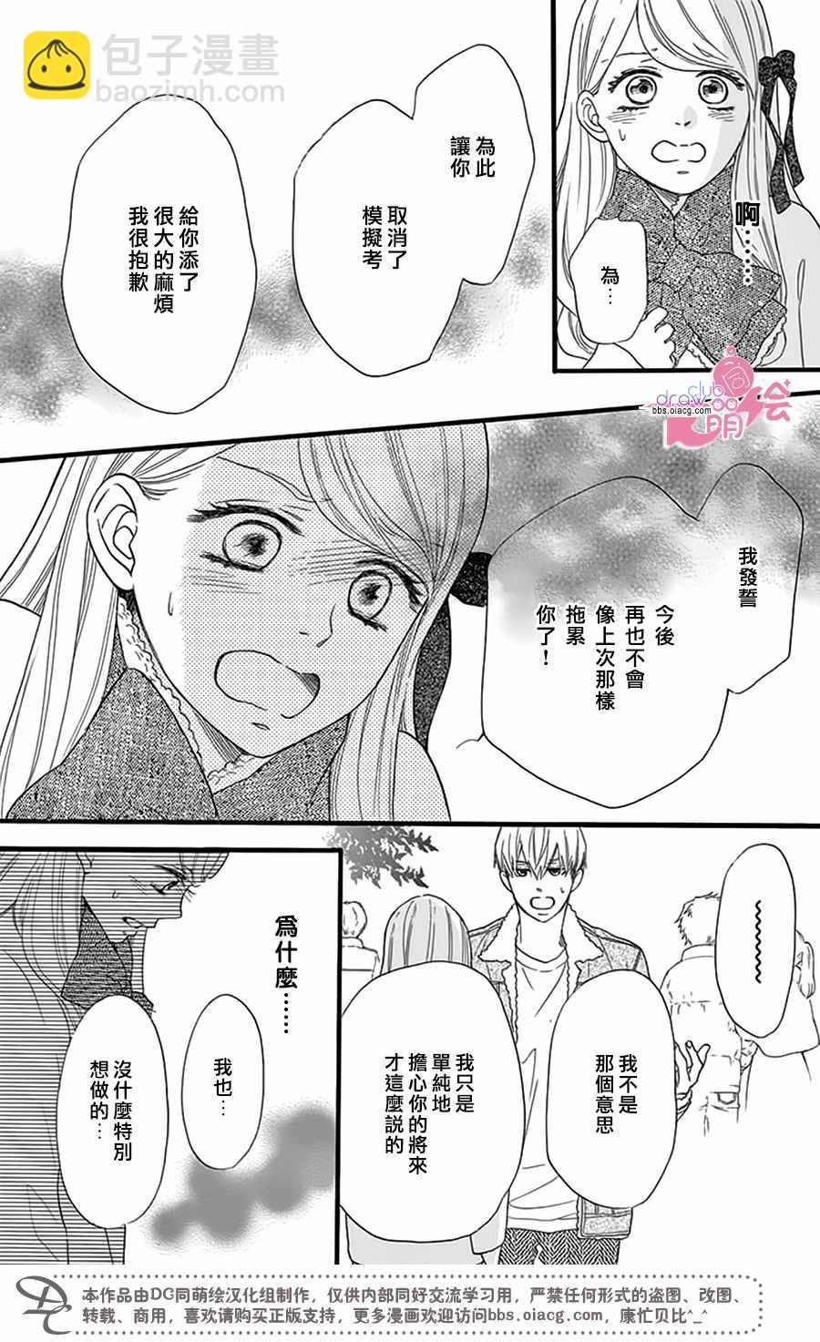 第23话19