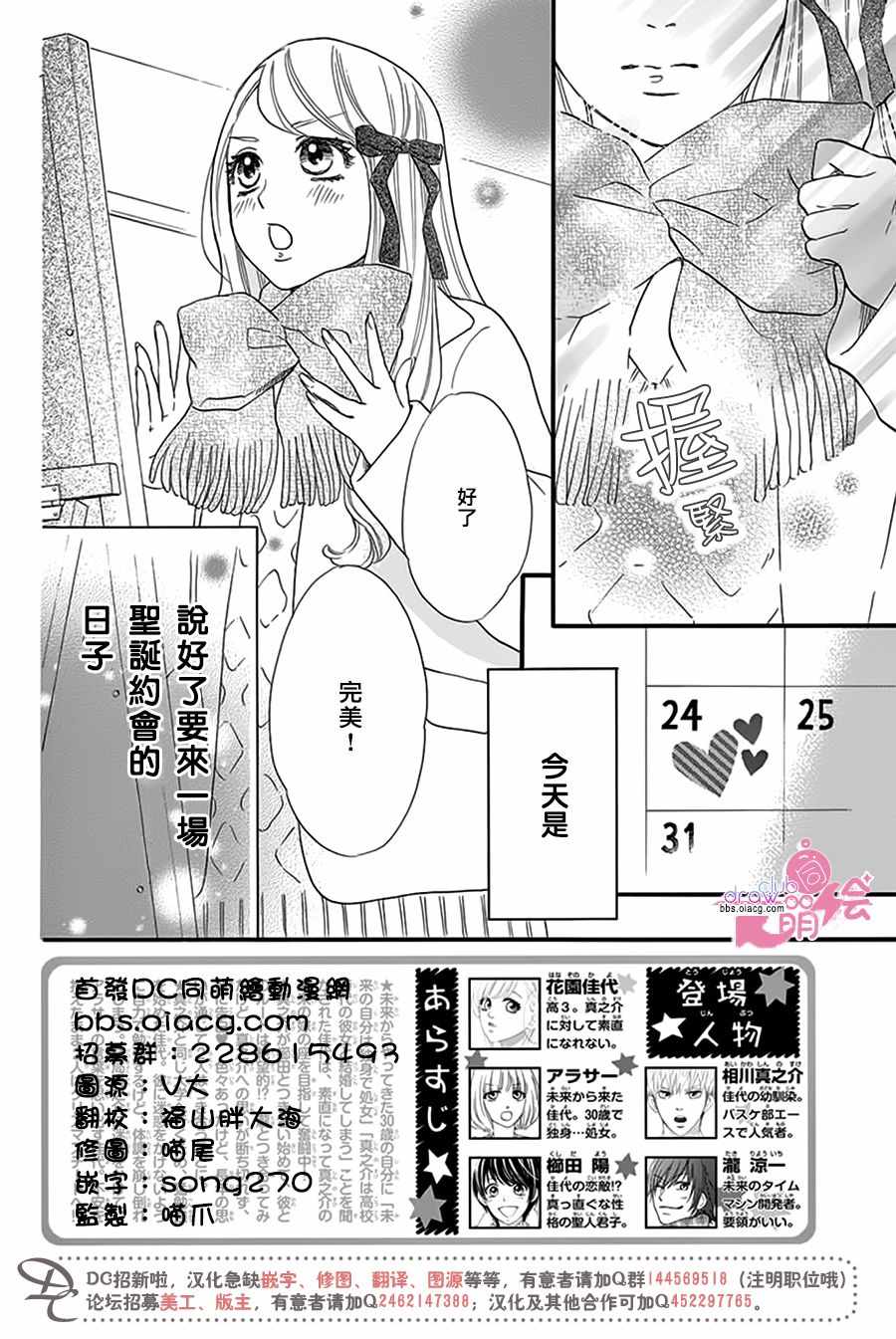 第23话2