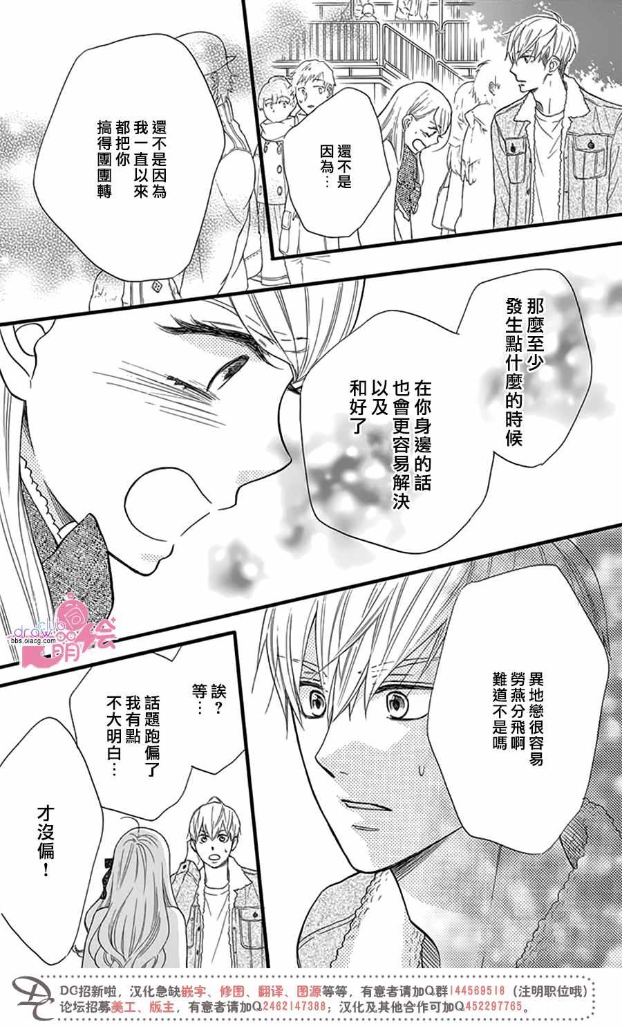 第23话22
