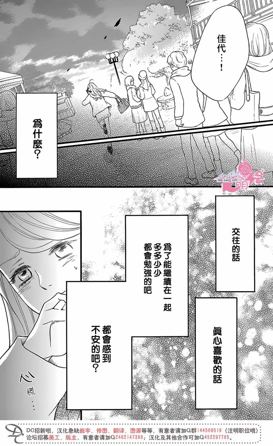 第23话24