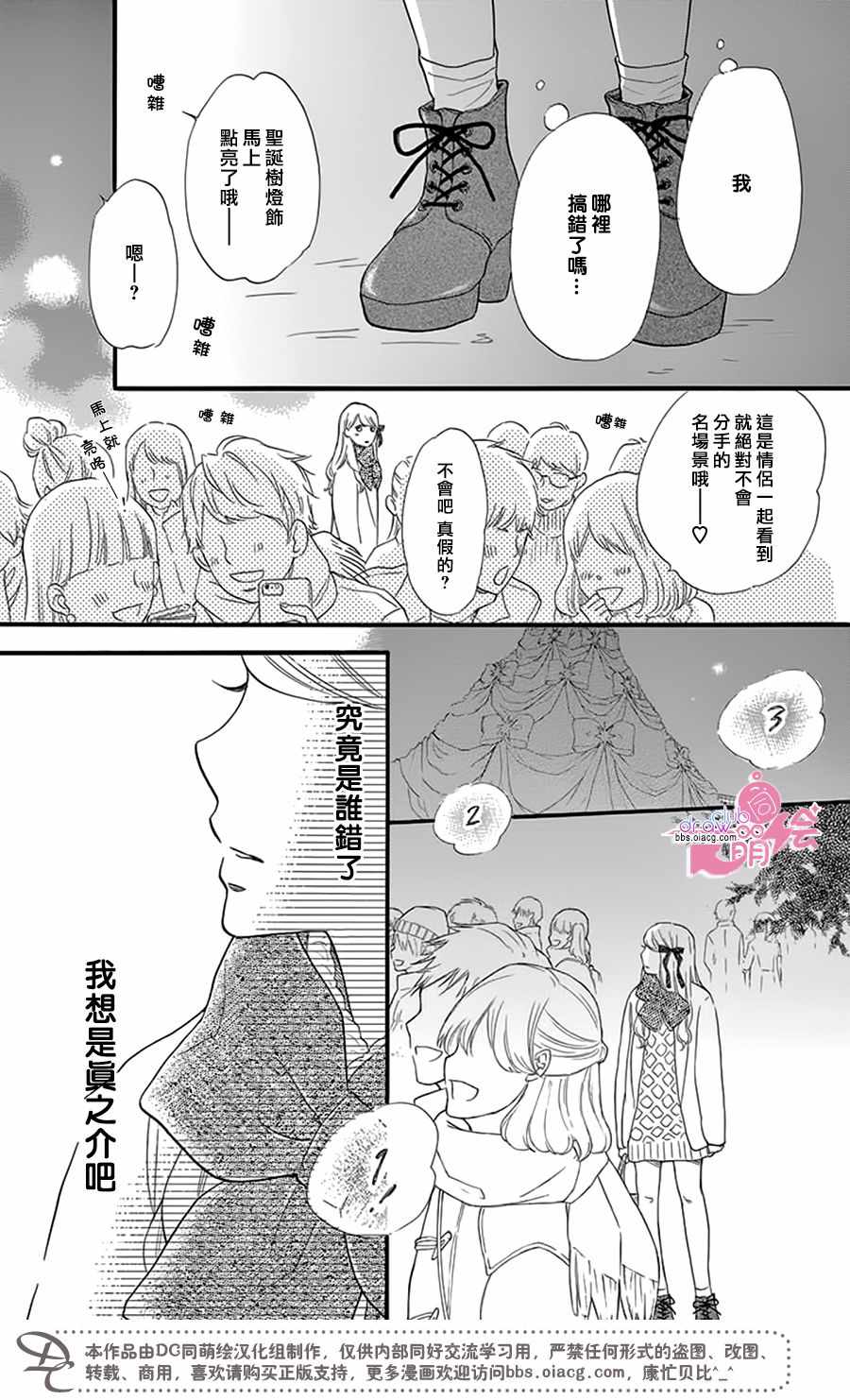第23话25