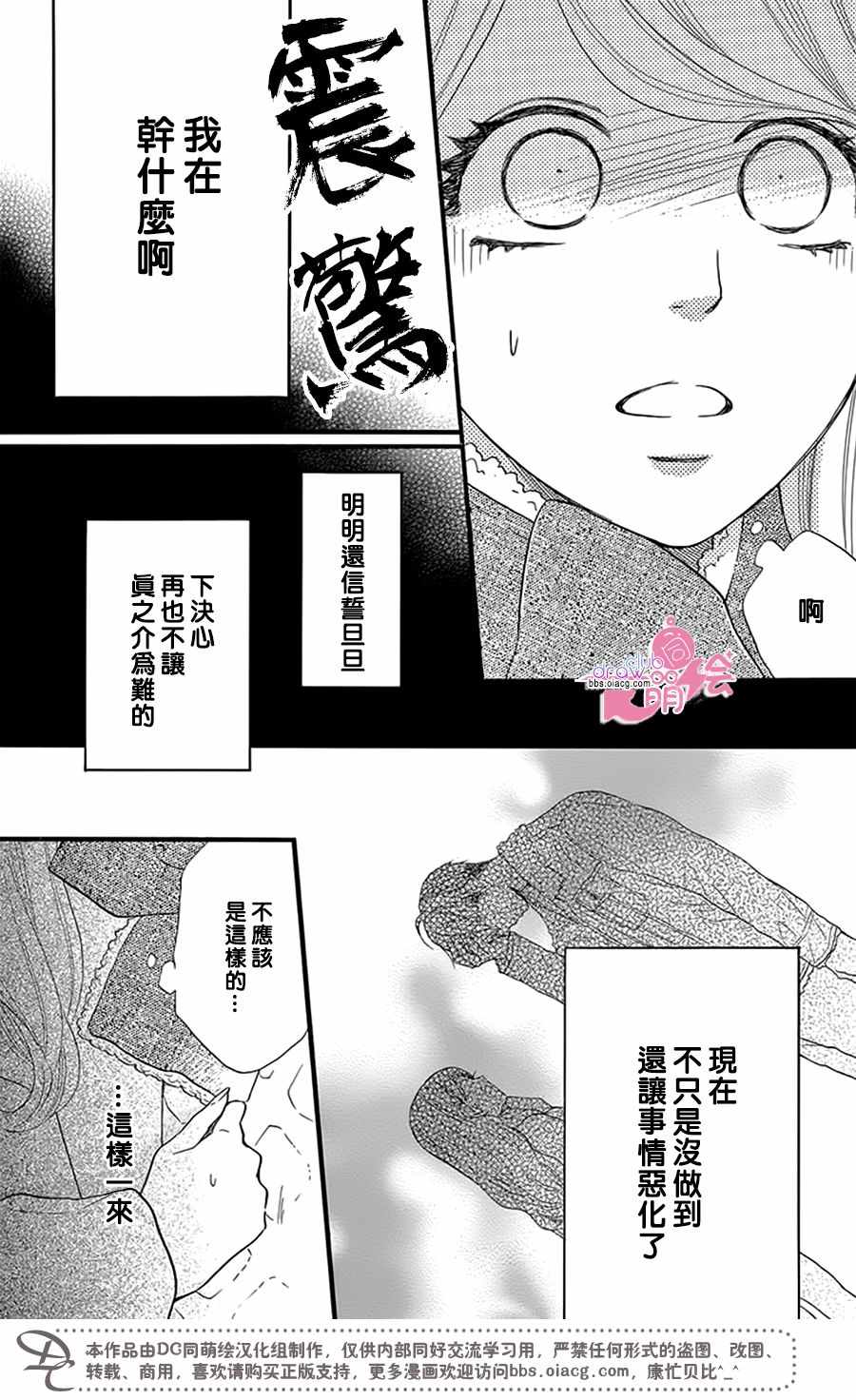 第23话29