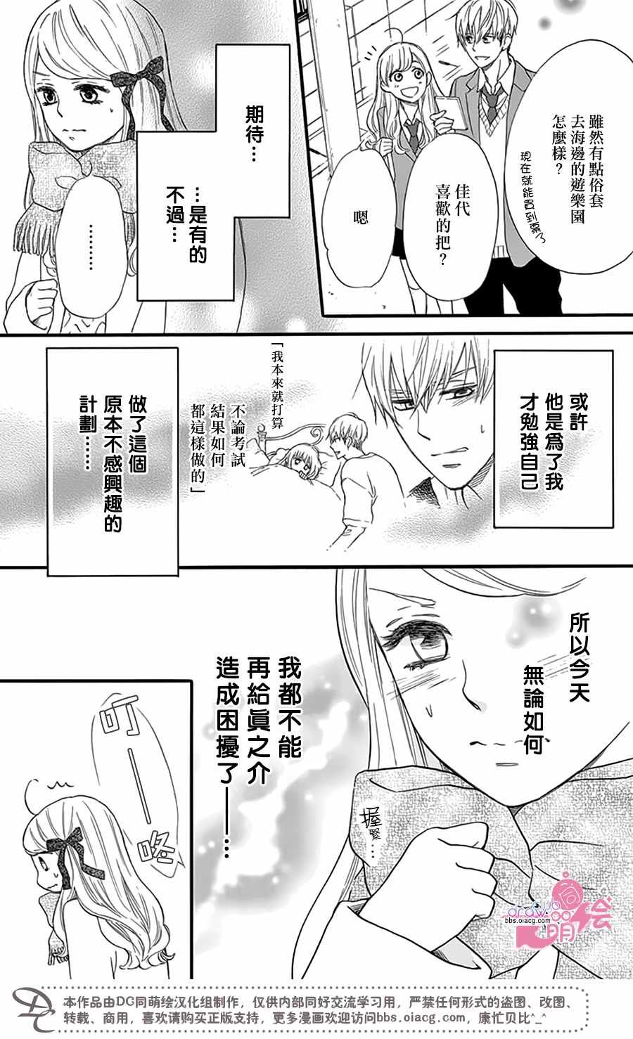 第23话3