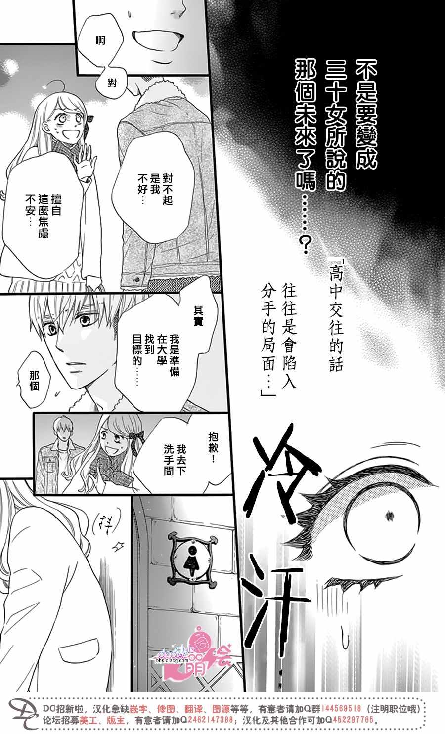 第23话30