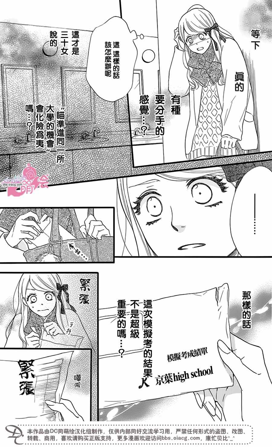 第23话31