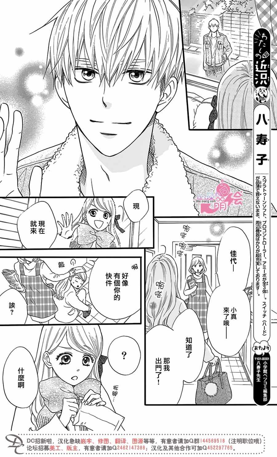 第23话4