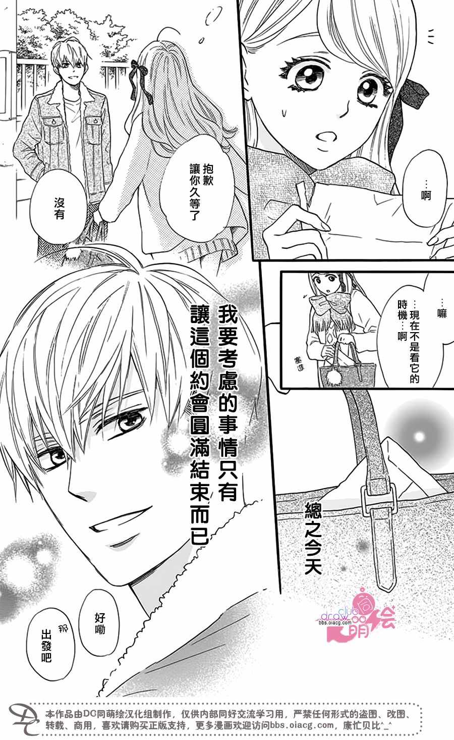 第23话5