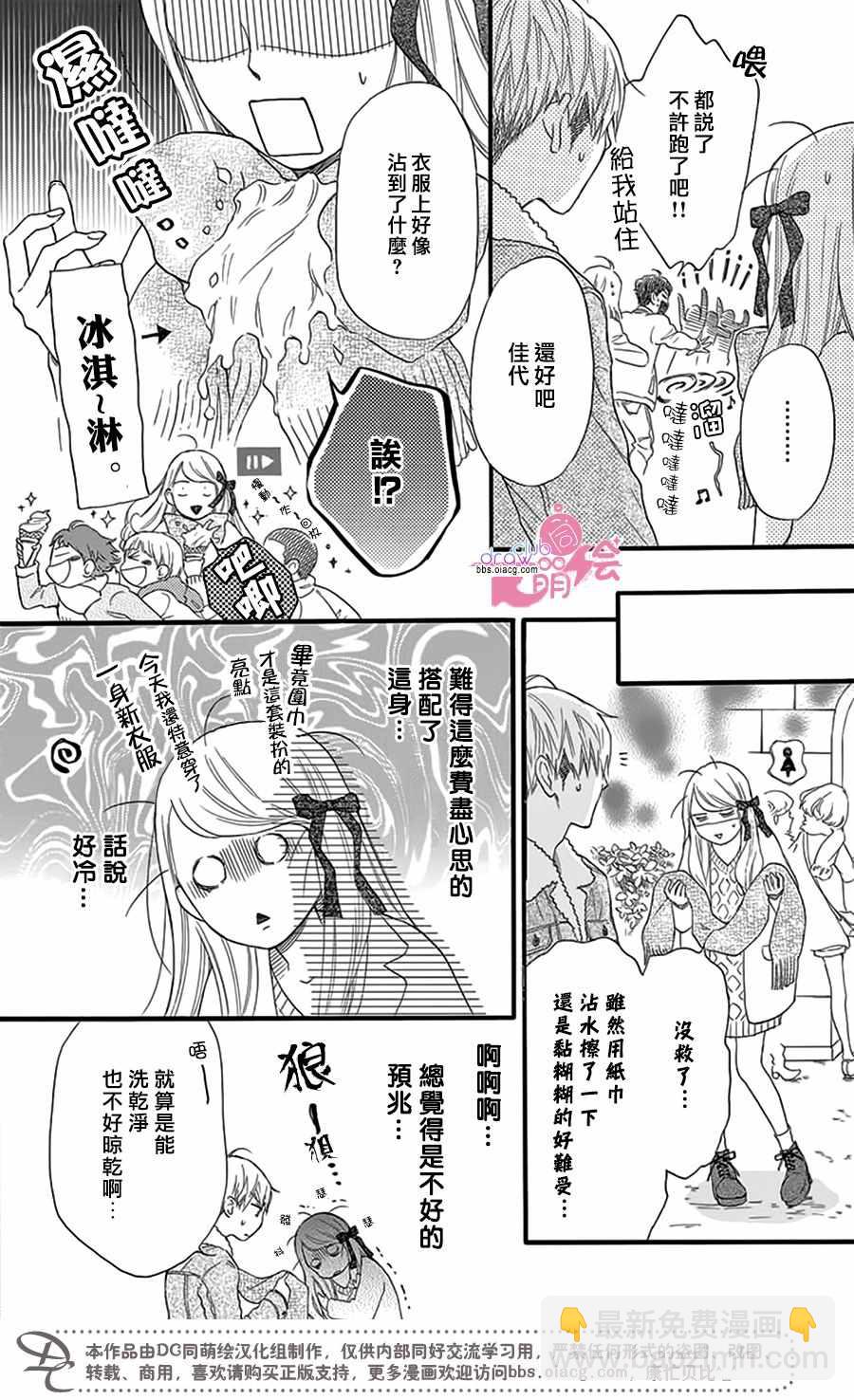 第23话7