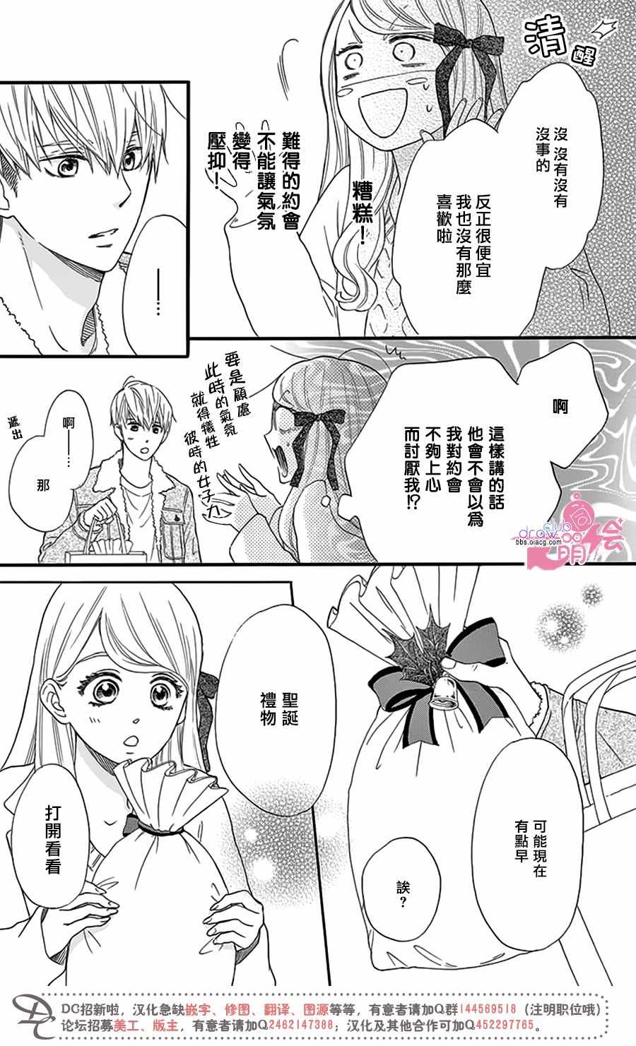 第23话8