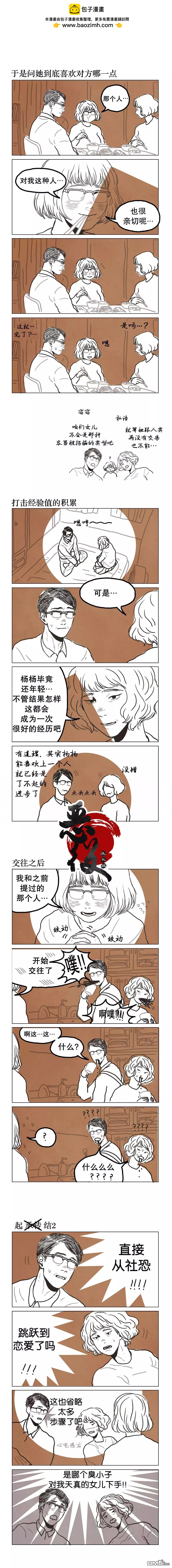 第21话1