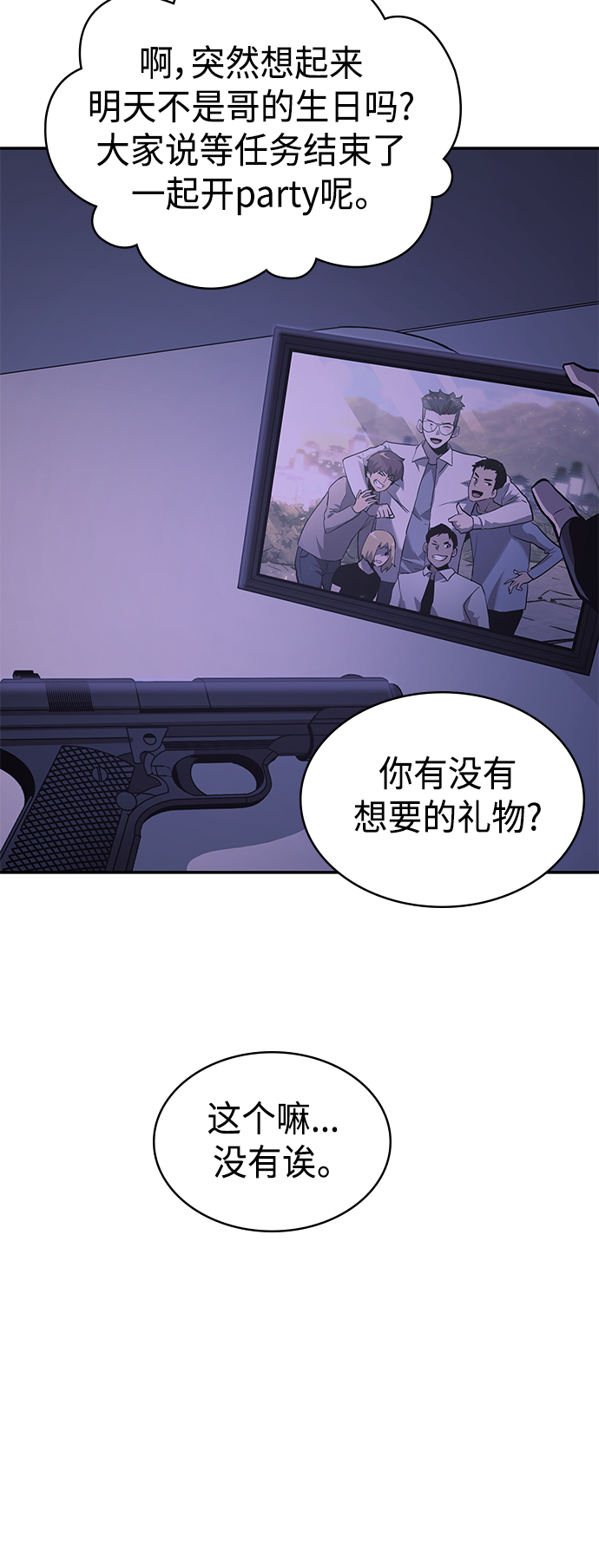 第4集19