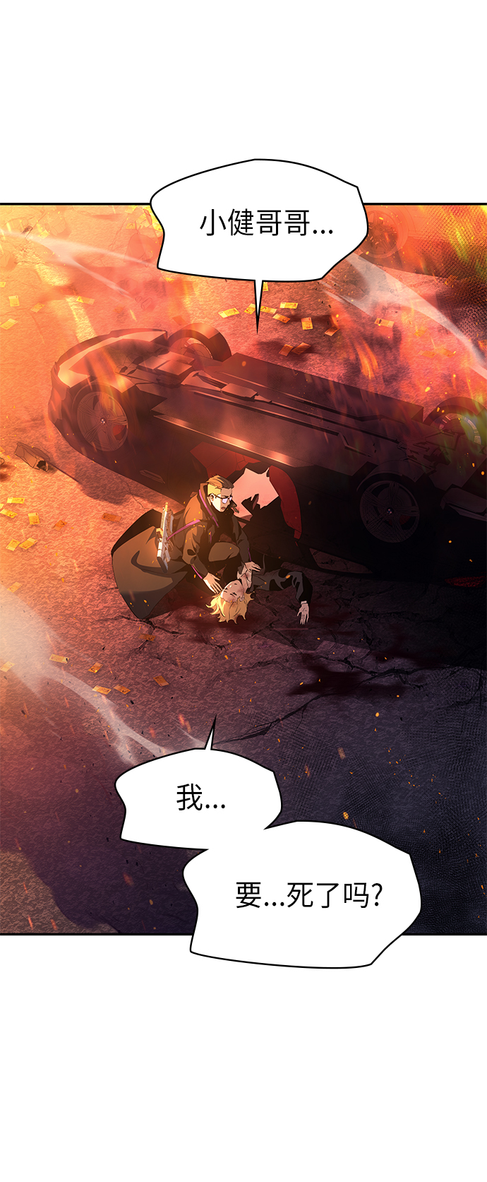 第4集80