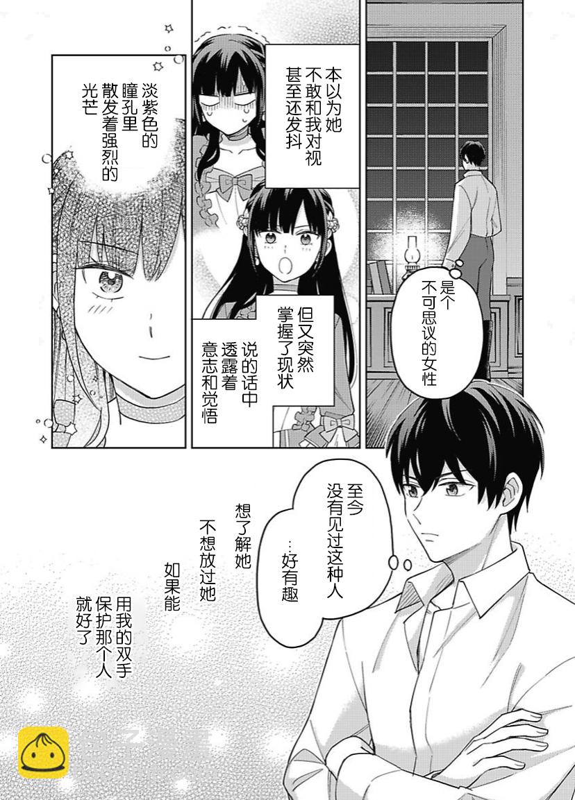 第08话12