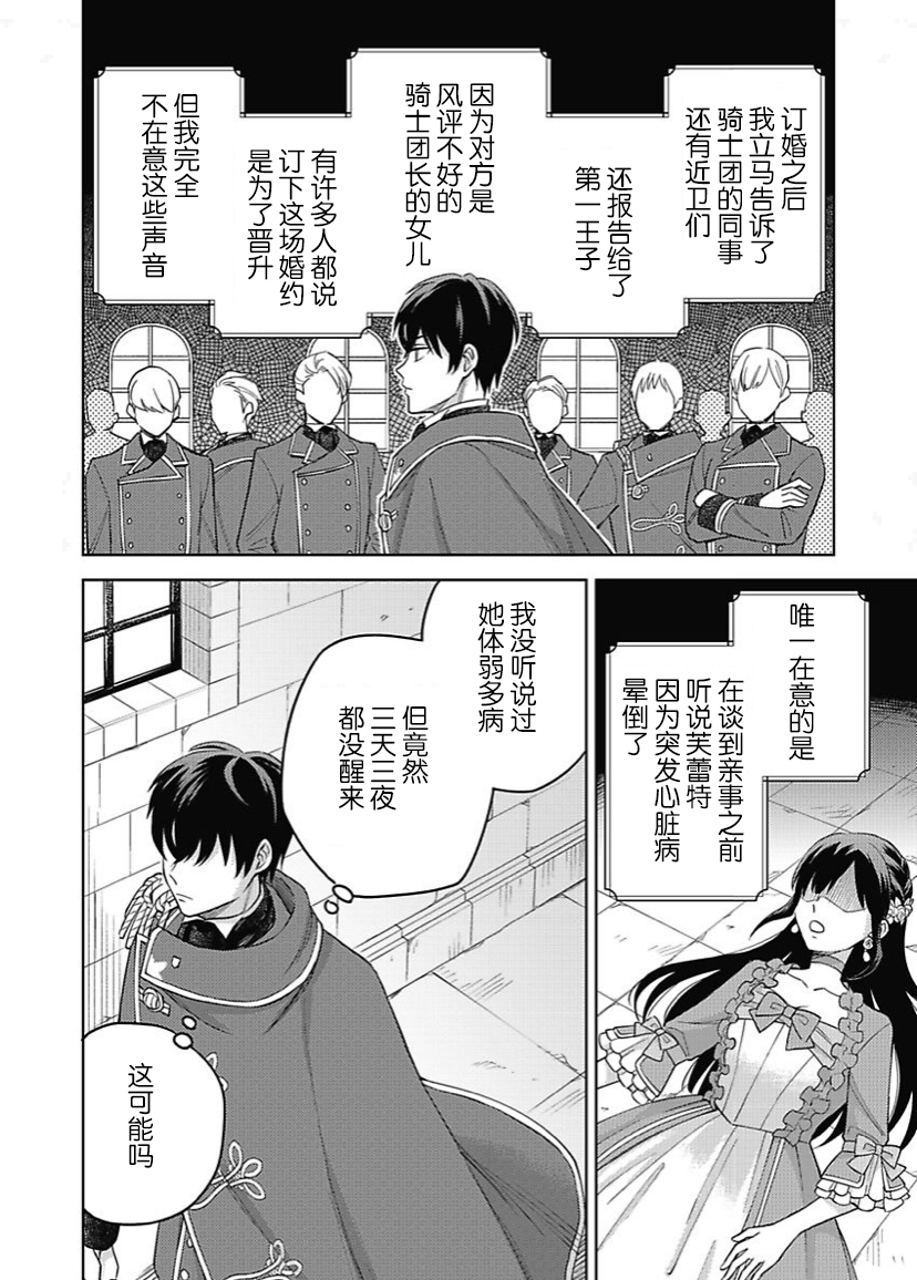 第08话14