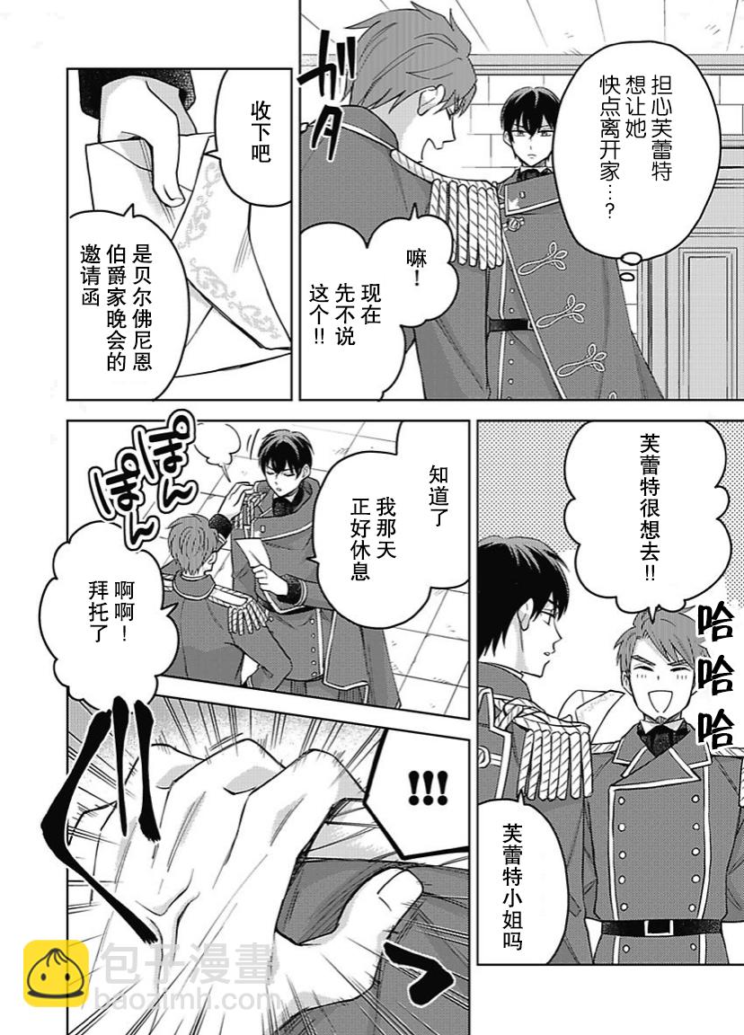 第08话16