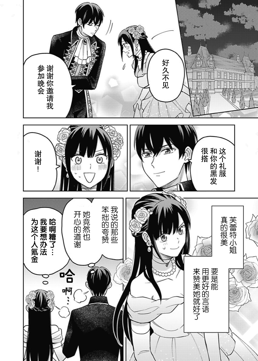 第08话18