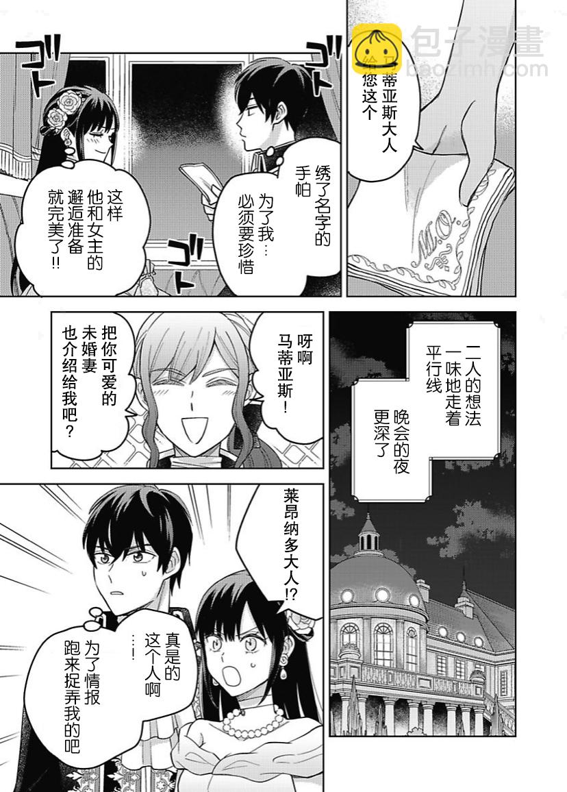 第08话19