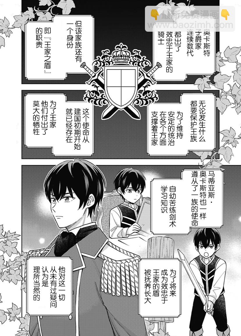 第08话2