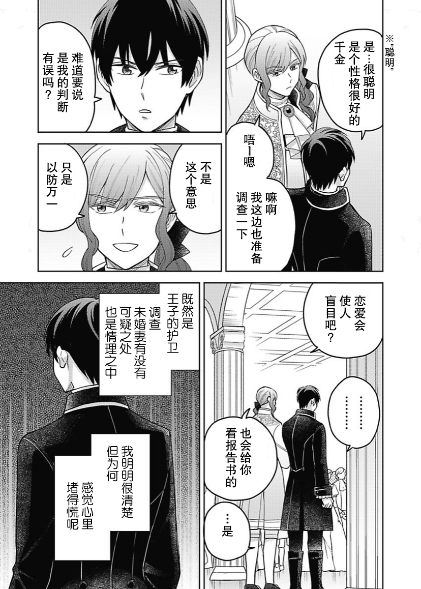 第08话21