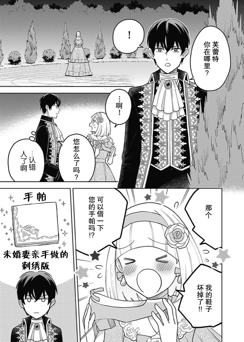 第08话23