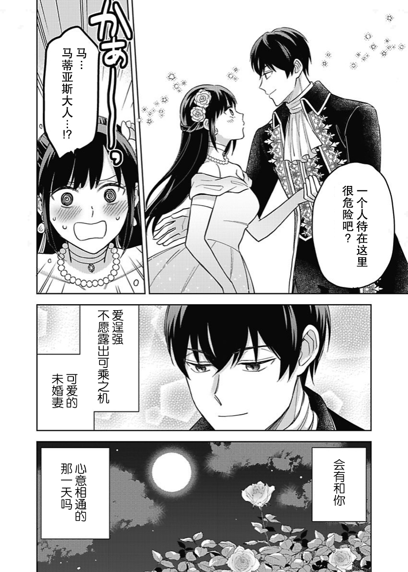 第08话28
