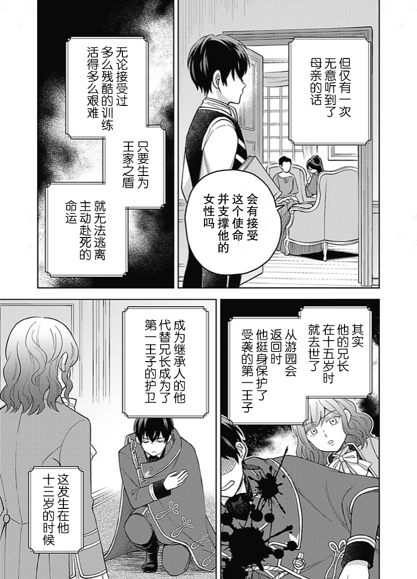 第08话3