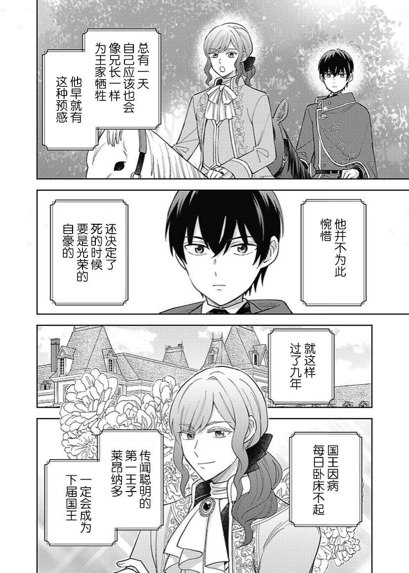 第08话4