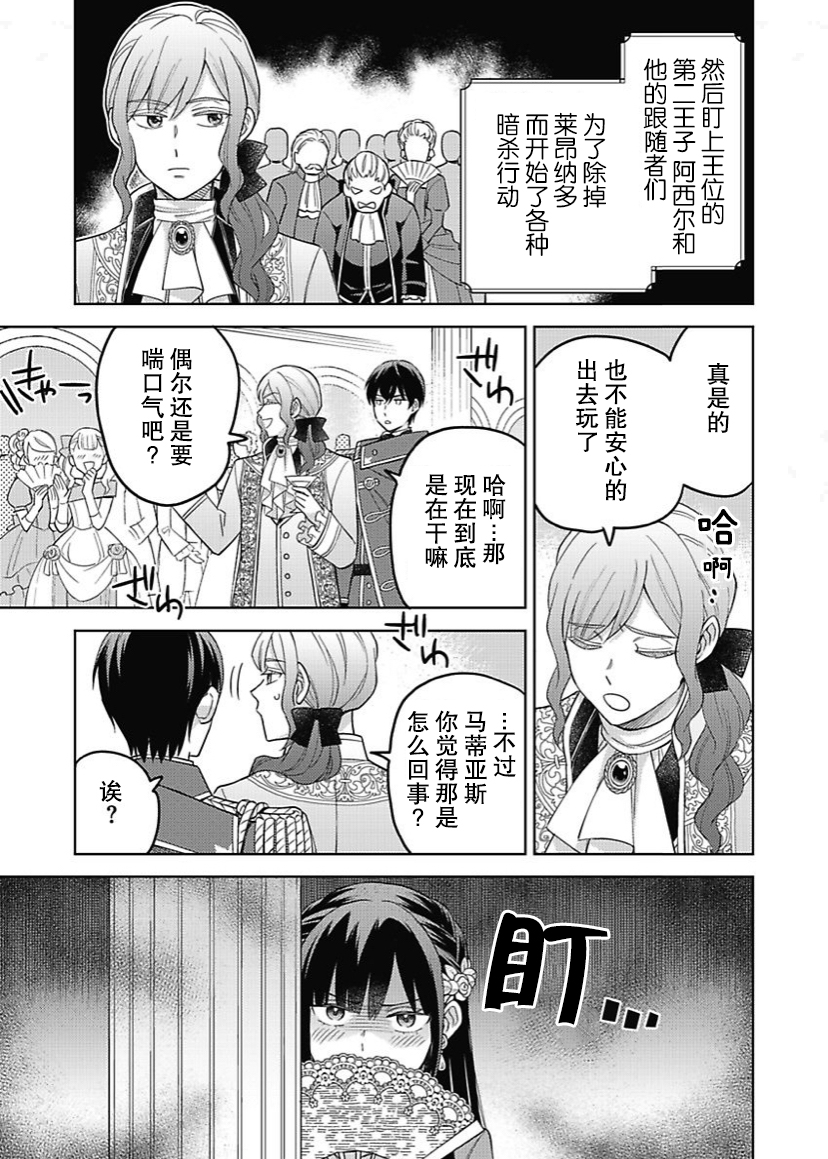 第08话5