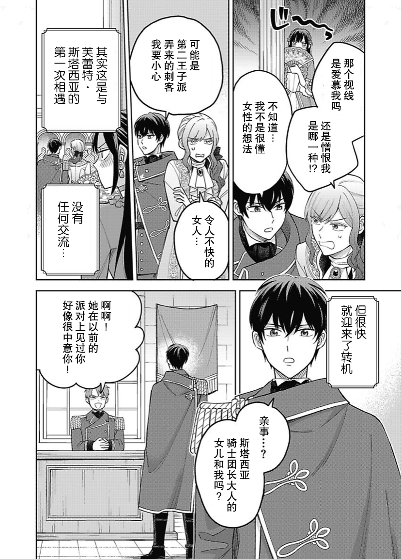 第08话6
