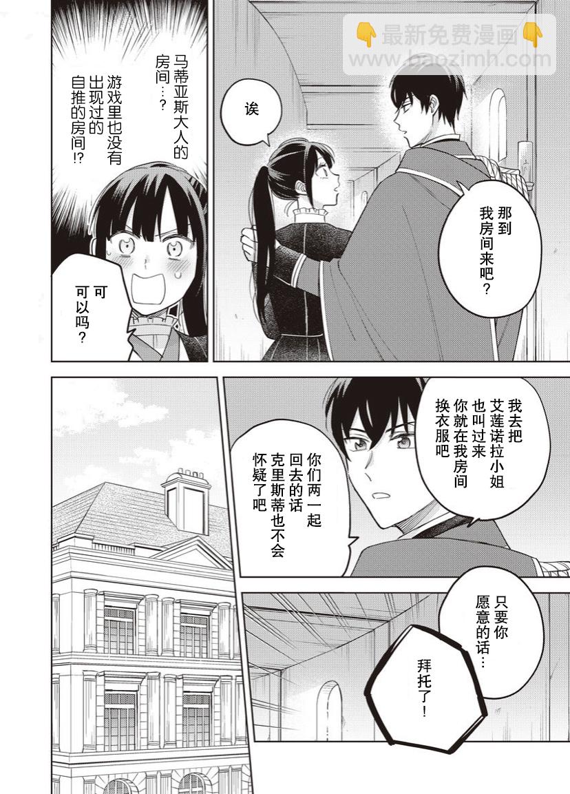 第11话16