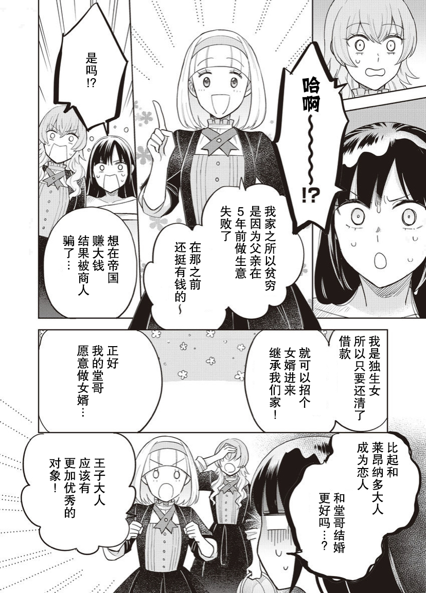 第11话24