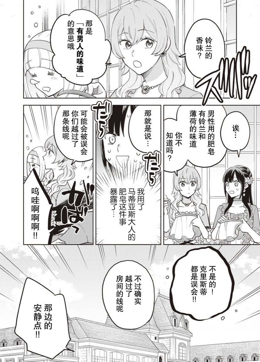 第11话28