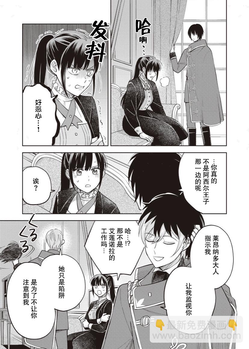 第11话7