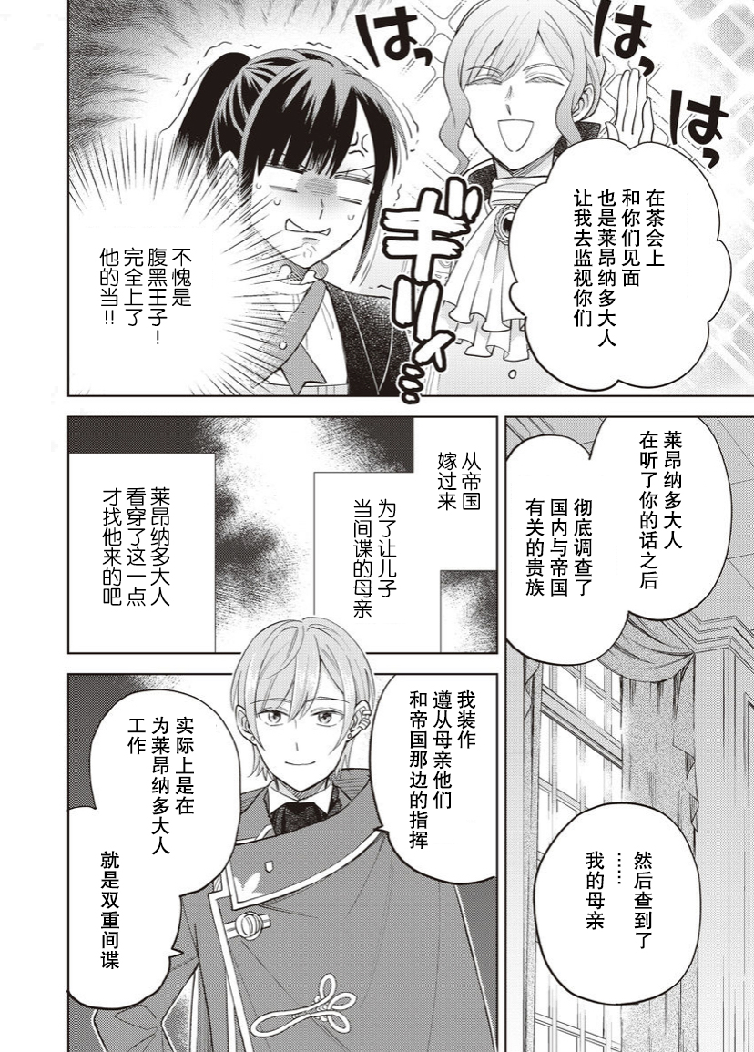 第11话8