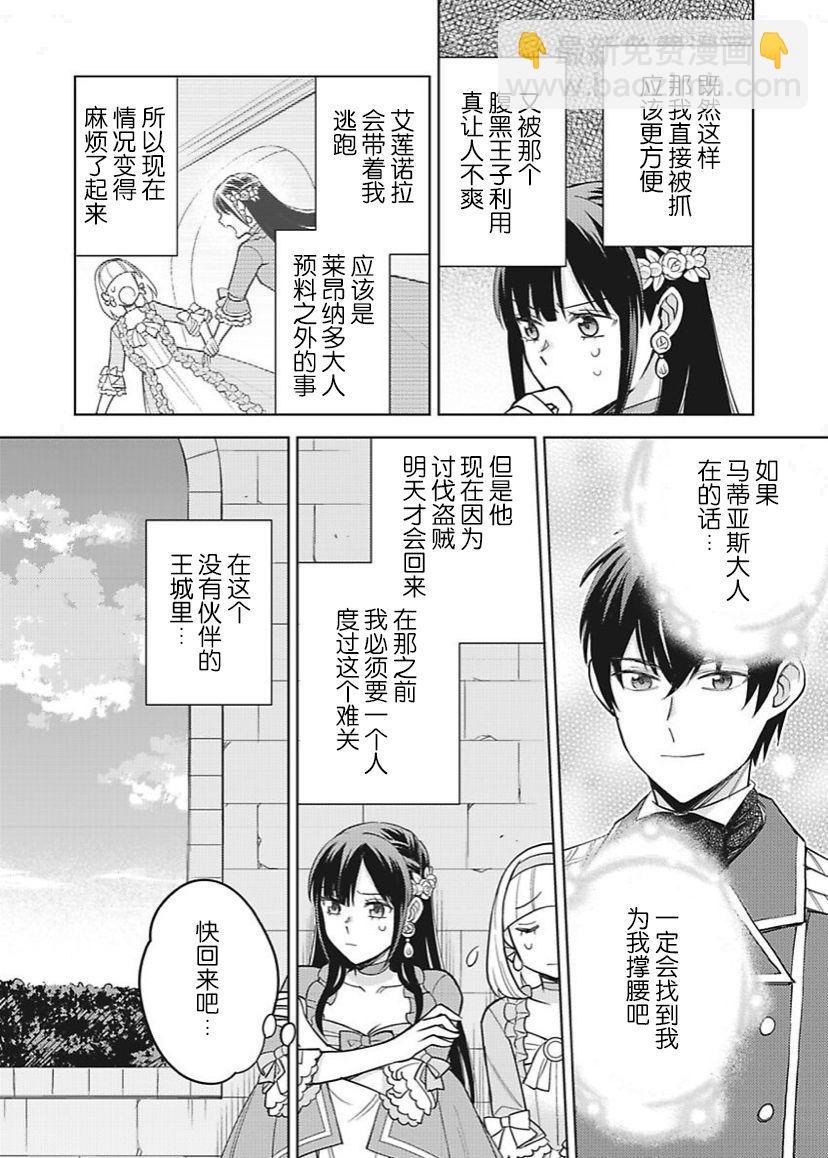 第13话11